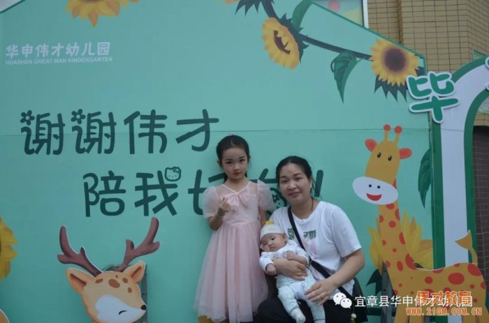 偉才園所丨“小小追夢人”2021屆大班畢業典禮——湖南宜章華申偉才幼兒園