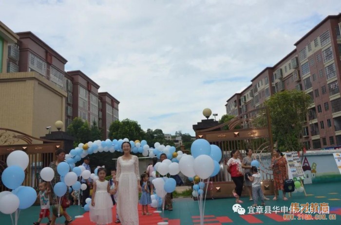 偉才園所丨“小小追夢人”2021屆大班畢業典禮——湖南宜章華申偉才幼兒園