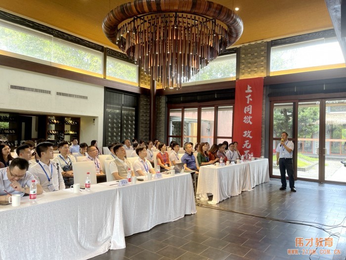 上下同欲,戰(zhàn)無不勝——偉才教育2021年中總結(jié)大會
