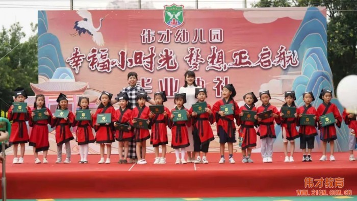 “幸福小時光,夢想正啟航”2021畢業季——遼寧錦州東湖一號偉才幼兒園