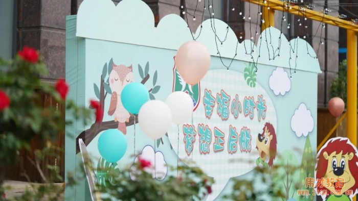 “幸福小時光,夢想正啟航”2021畢業季——遼寧錦州東湖一號偉才幼兒園