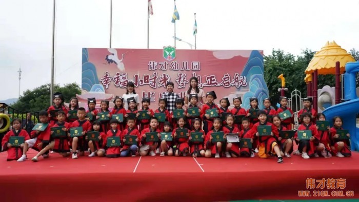 “幸福小時光,夢想正啟航”2021畢業季——遼寧錦州東湖一號偉才幼兒園