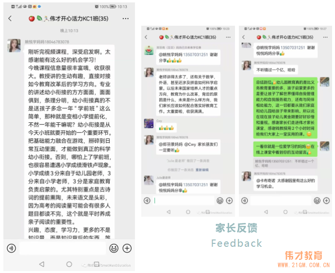 偉才專屬開學第一課！特邀北師大錢志亮教授詳解《新政之下入學準備》