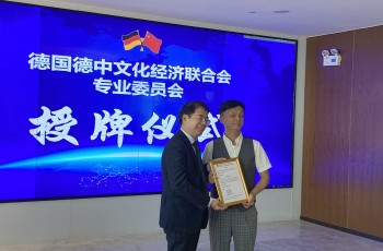 引領發展，偉才教育羅駭浪董事長出任中德幼教專業委員會會長