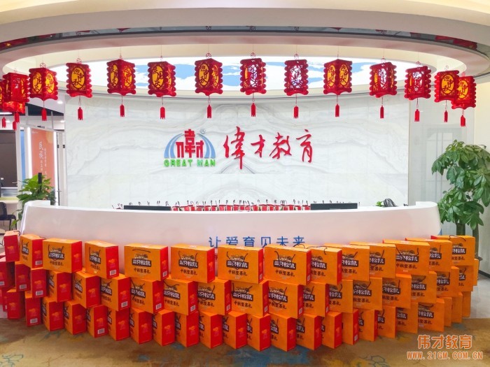 月滿中秋，情暖偉才