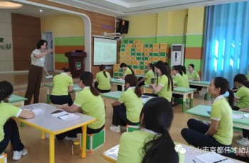 懷揣夢想，不負韶華丨偉才教育總部督導入園培訓，助力教師成長