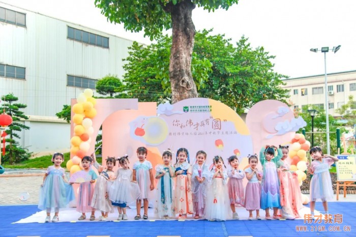 你和偉才真有“圓”——陳村偉才幼兒園2021中秋節主題活動