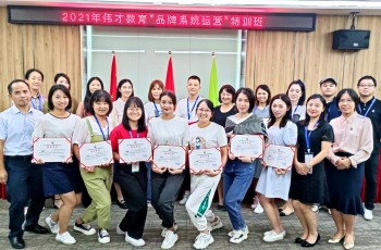 博學篤志，切問近思——偉才體系《品牌系統運營特訓班》圓滿結束