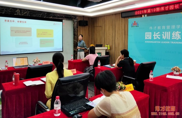 精進不休，日就月將——偉才第19期園長代培訓練營開班！