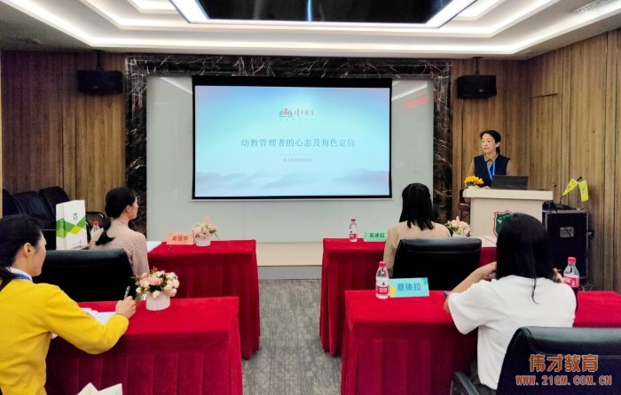 精進不休，日就月將——偉才第19期園長代培訓練營開班！