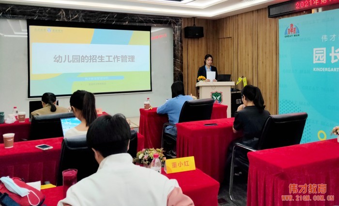 精進不休，日就月將——偉才第19期園長代培訓練營開班！