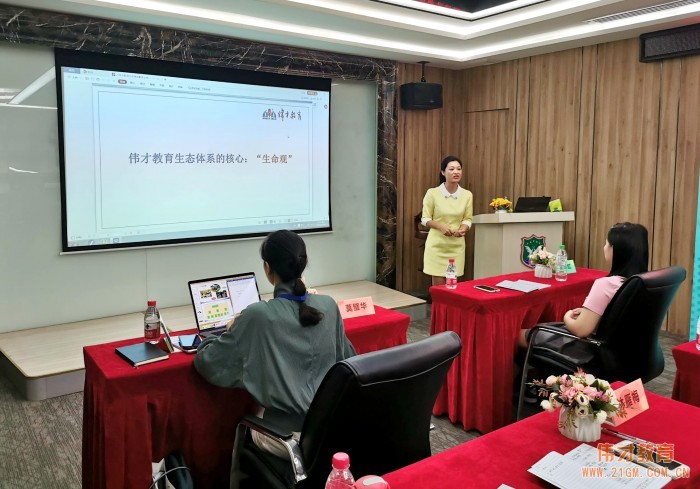 精進不休，日就月將——偉才第19期園長代培訓練營開班！