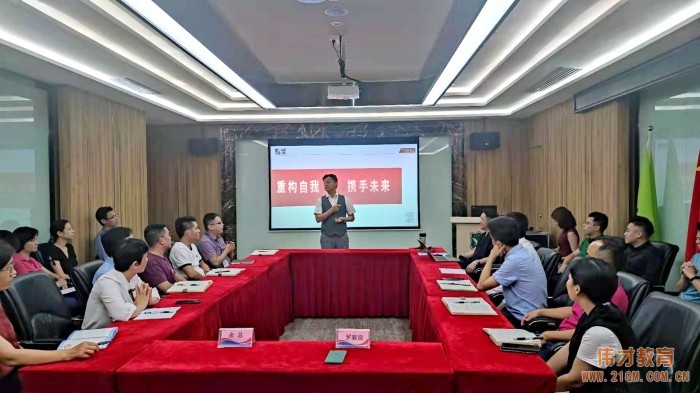 重構自我 攜手未來——偉才教育總部第三季度會議