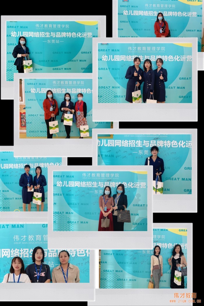 偉才網絡招生與推廣分享會走進東莞