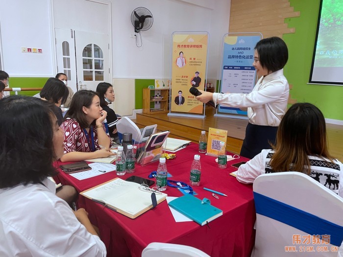 偉才網絡招生與推廣分享會走進東莞