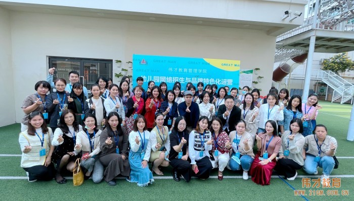 偉才網絡招生與推廣分享會走進東莞