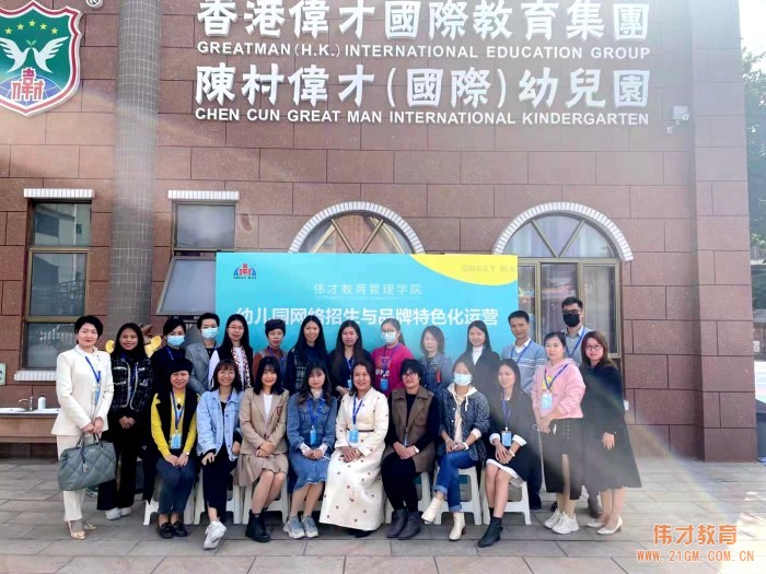 偉才網絡招生與推廣分享會走進順德