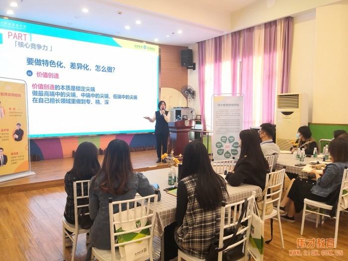 偉才網絡招生與推廣分享會走進順德