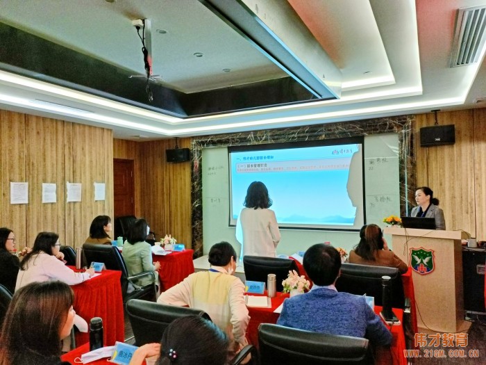 乘風(fēng)破浪,揚帆遠航——記偉才教育《第32期新園長短訓(xùn)班》