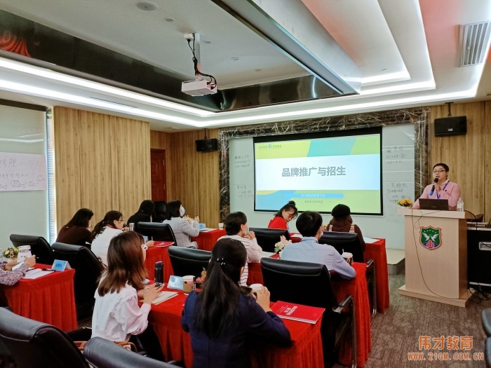 乘風(fēng)破浪,揚帆遠航——記偉才教育《第32期新園長短訓(xùn)班》