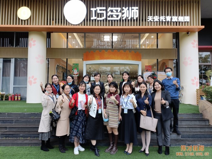 乘風(fēng)破浪,揚帆遠航——記偉才教育《第32期新園長短訓(xùn)班》