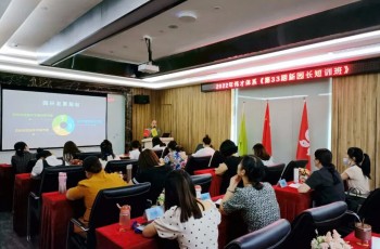 開拓提升，攜手成長——偉才教育第33期新園長短訓班開班！