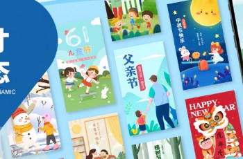 偉才教育攜手易企秀，搭建幼教線上設計平臺