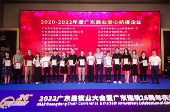 偉才教育蟬聯“廣東連鎖TOP100”，榮獲“2020-2022年度廣東商業愛心抗疫企業”