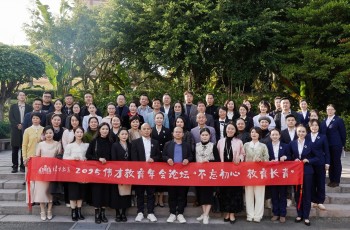 不忘初心，教育長青丨2025偉才教育年會論壇