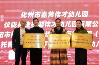 榮譽喜報丨偉才生態探究主題活動賽課評選結果出爐！