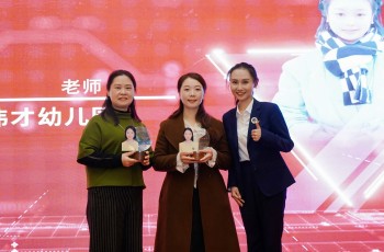 榮譽喜報丨偉才生態教育主題活動探究托育知識技能分享大賽結果出爐！