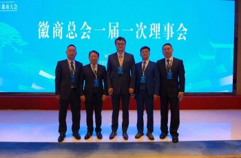 偉才教育董事長羅駭浪出席2025徽商大會