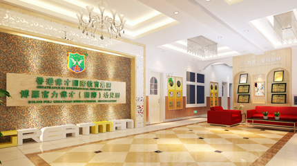 惠州博羅富力現代廣場偉才國際幼兒園