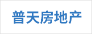甘肅普天房地產開發有限公司